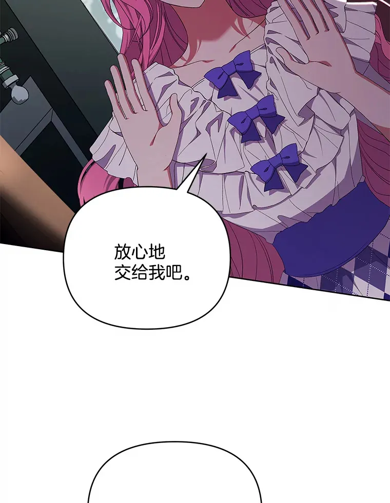 偏执男配疯掉了漫画,20.尘世珍珠3图