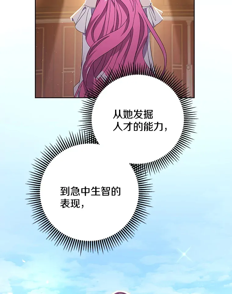 偏执男配疯掉了漫画,25.圣剑现世2图