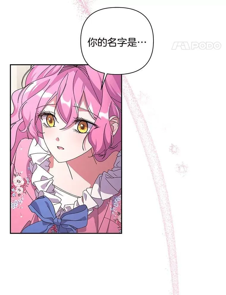 偏执男配疯掉了漫画,59.你真的满足了？5图