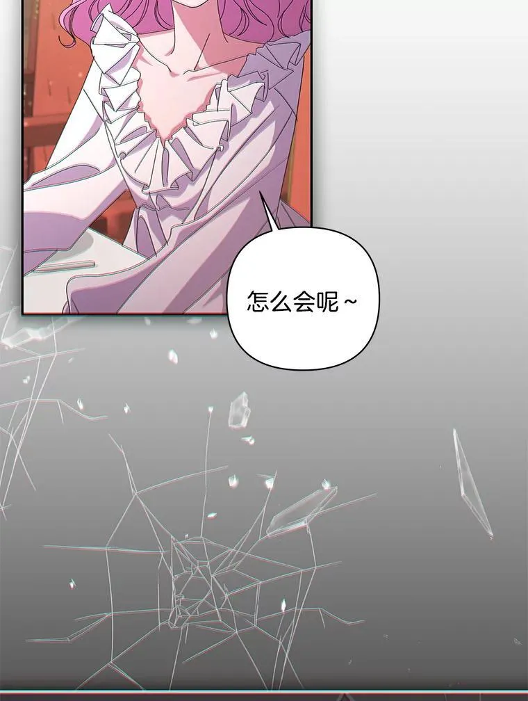 偏执男配疯掉了漫画,60.虚假的世界2图