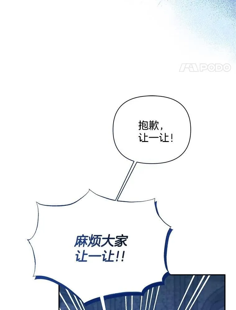 偏执男配疯掉了漫画,54.彻底堕落4图