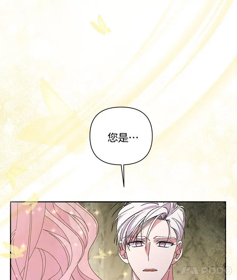 偏执男配疯掉了漫画,61.终于醒来3图