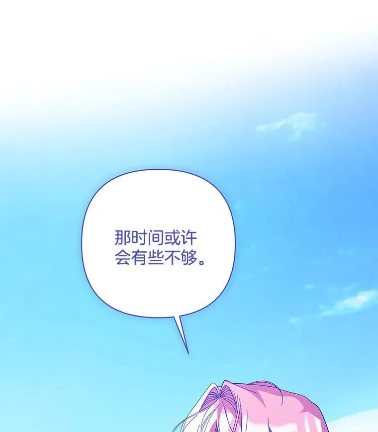 偏执男配疯掉了漫画,56.时光倒流3图