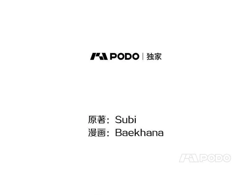 偏执男配疯掉了漫画,52.她真的来了1图