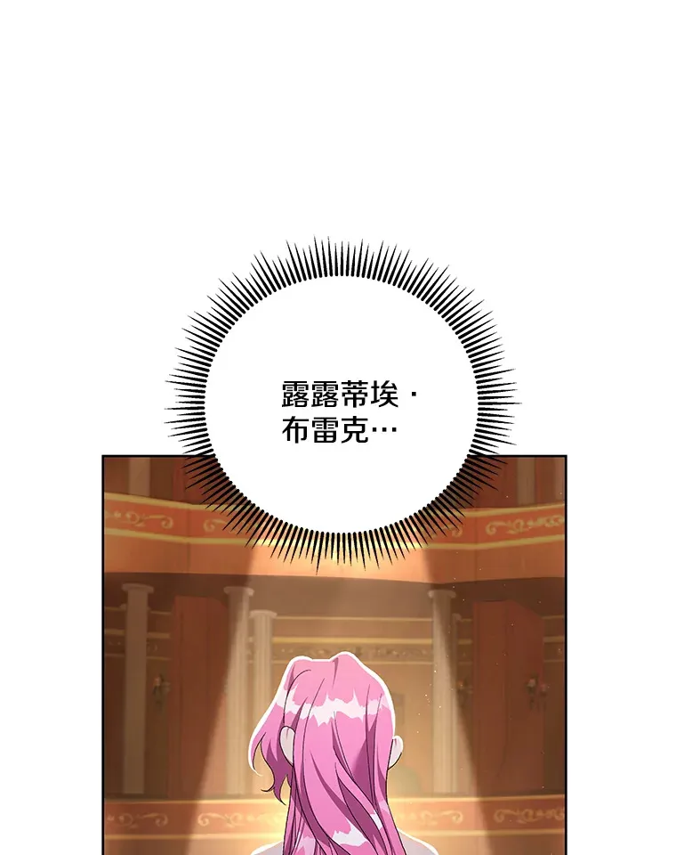 偏执男配疯掉了漫画,25.圣剑现世1图