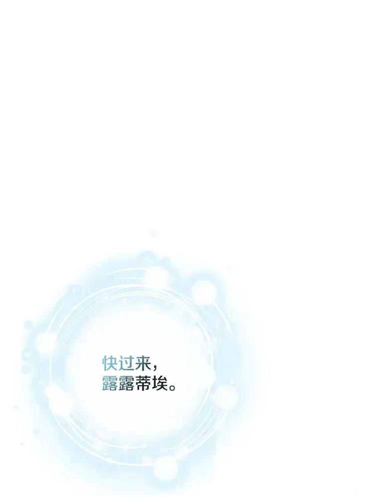 偏执男配疯掉了漫画,19.战前准备1图