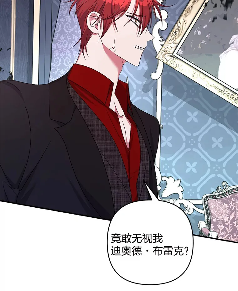 偏执男配疯掉了漫画,30.来者不善2图