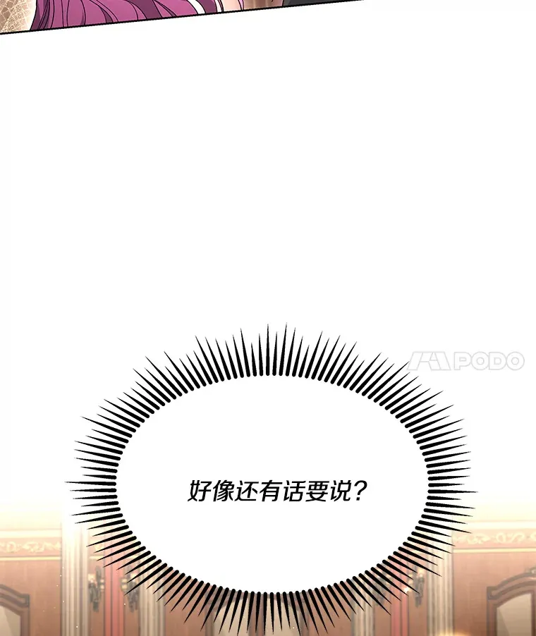 偏执男配疯掉了漫画,24.预临反击4图