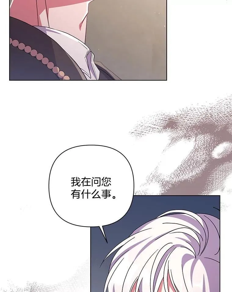 偏执男配疯掉了漫画,44.针锋相对1图