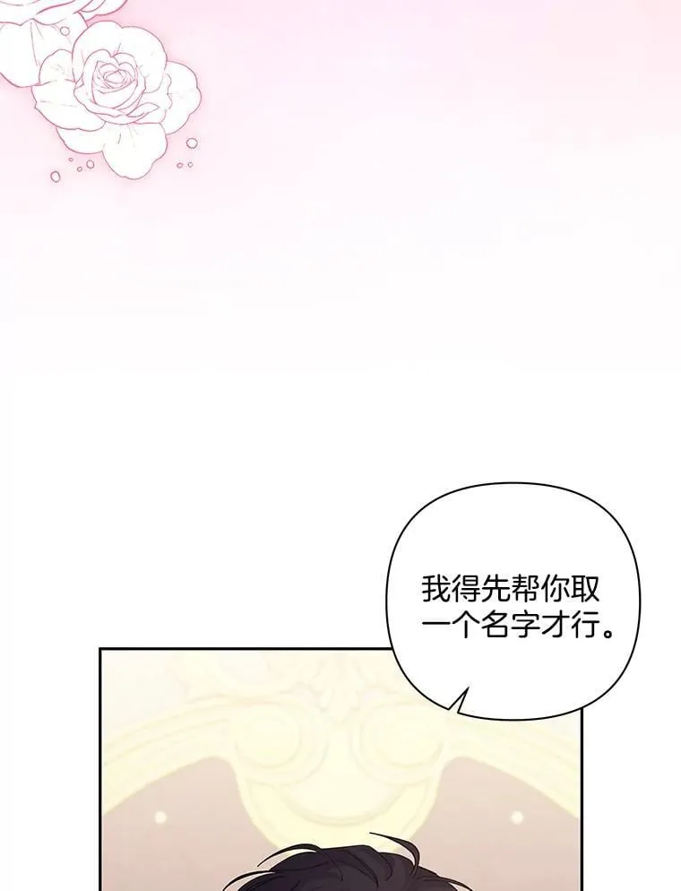 偏执男配疯掉了漫画,59.你真的满足了？4图