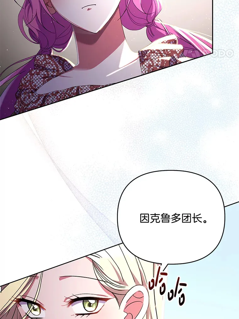 偏执男配疯掉了漫画,16.人间得意4图