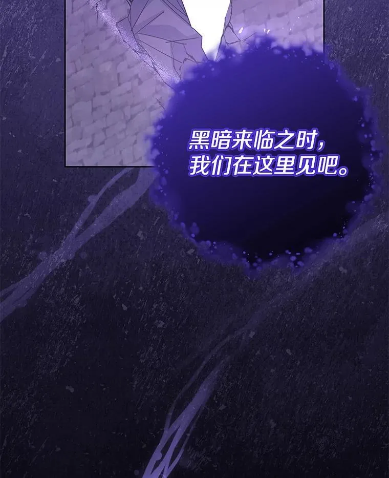 偏执男配疯掉了漫画,52.她真的来了2图