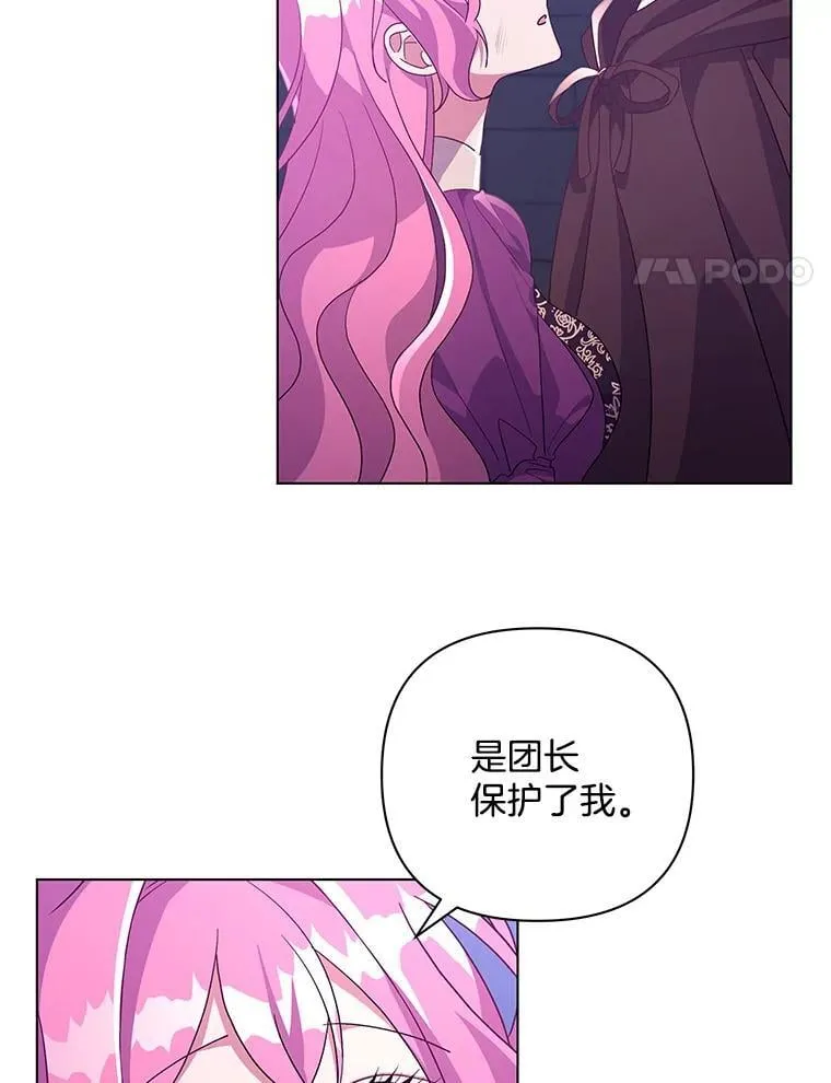 偏执男配疯掉了漫画,36.时滞圣域4图