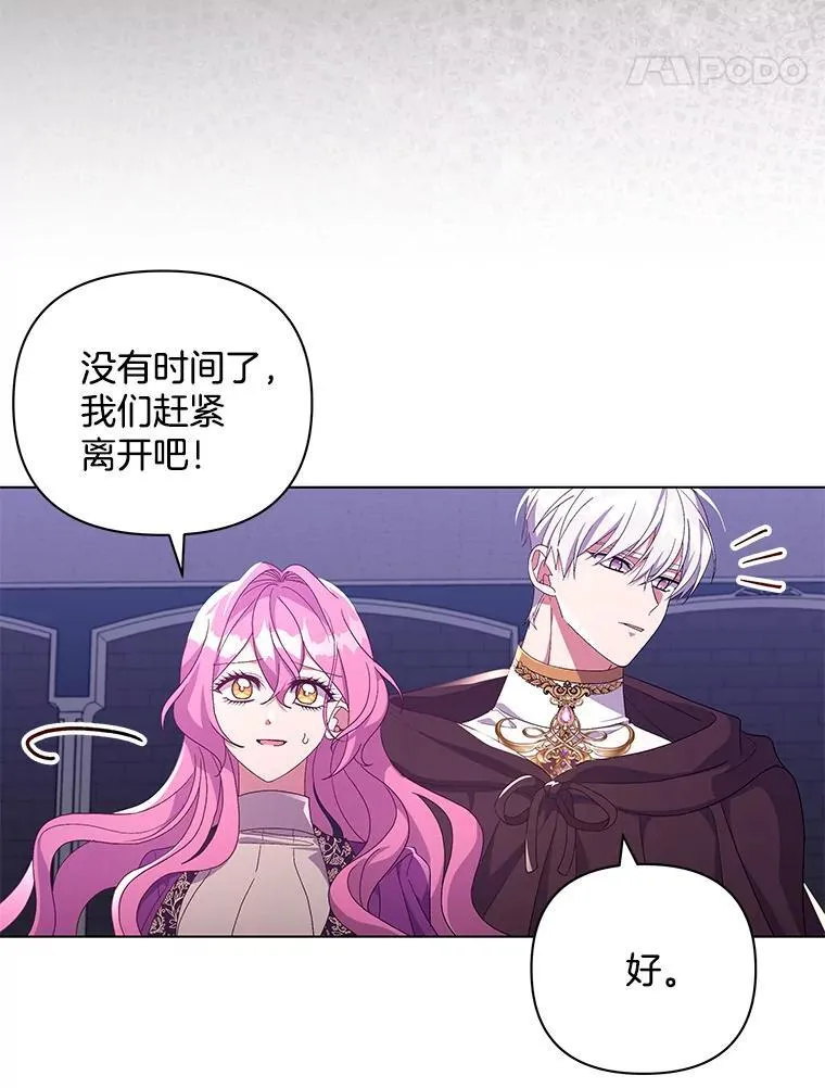 偏执男配疯掉了漫画,36.时滞圣域5图