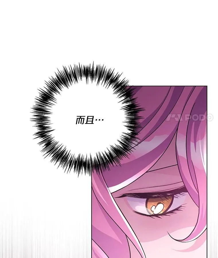 偏执男配疯掉了漫画,36.时滞圣域1图