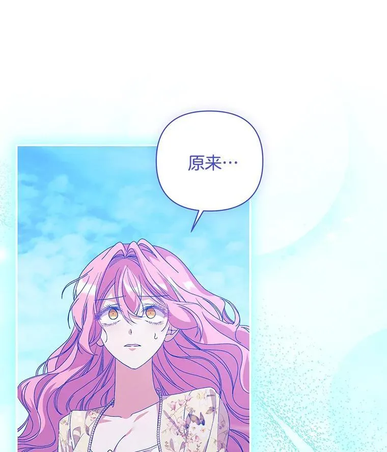 偏执男配疯掉了漫画,55.人死不能复生1图