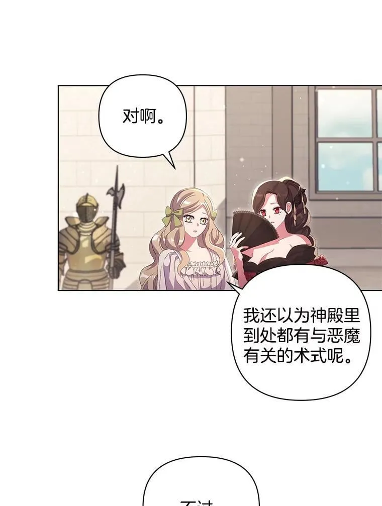 偏执男配疯掉了漫画,40.失窃之命5图