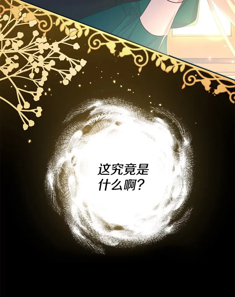 偏执男配疯掉了漫画,29.噩梦幻像3图