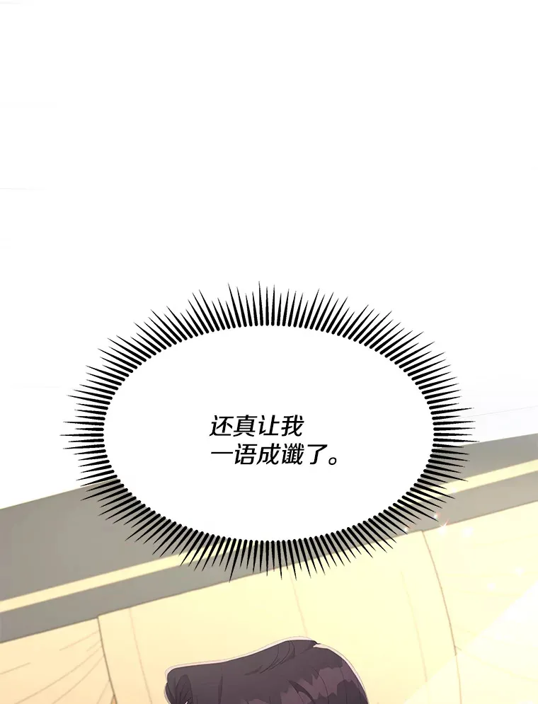 偏执男配疯掉了漫画,22.感同身受1图