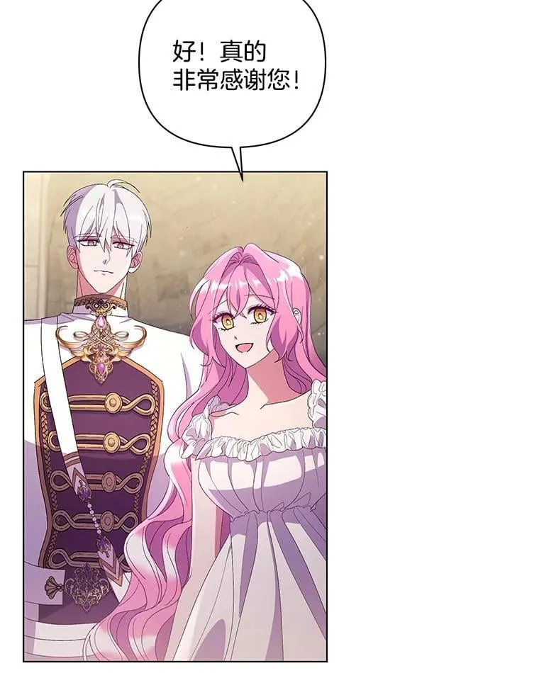 偏执男配疯掉了漫画,39.暨获新生3图