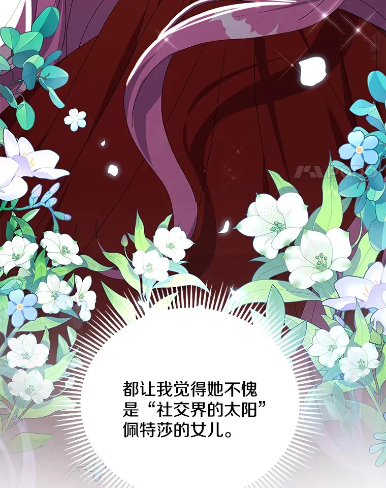 偏执男配疯掉了漫画,25.圣剑现世4图