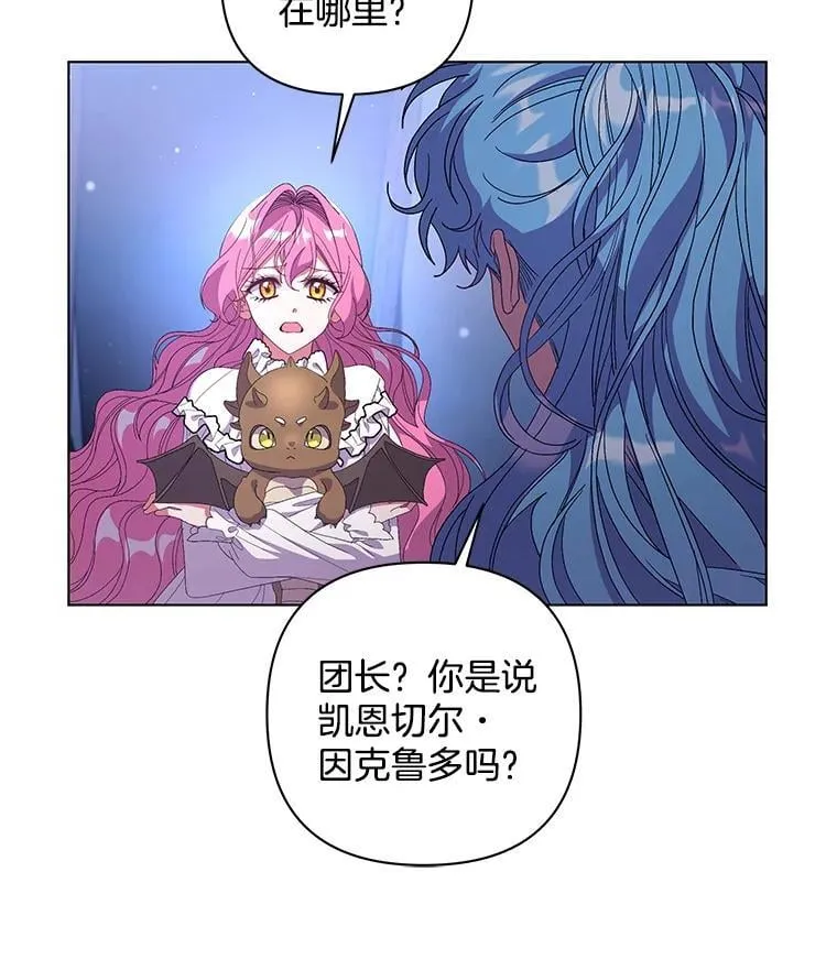 偏执男配疯掉了漫画,47.圣地传说5图