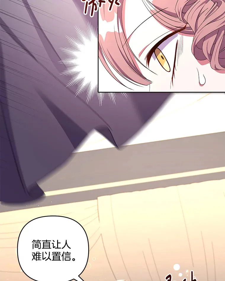 偏执男配疯掉了漫画,23.心愿既成4图