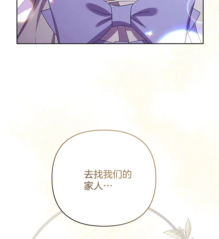 偏执男配疯掉了漫画,23.心愿既成3图