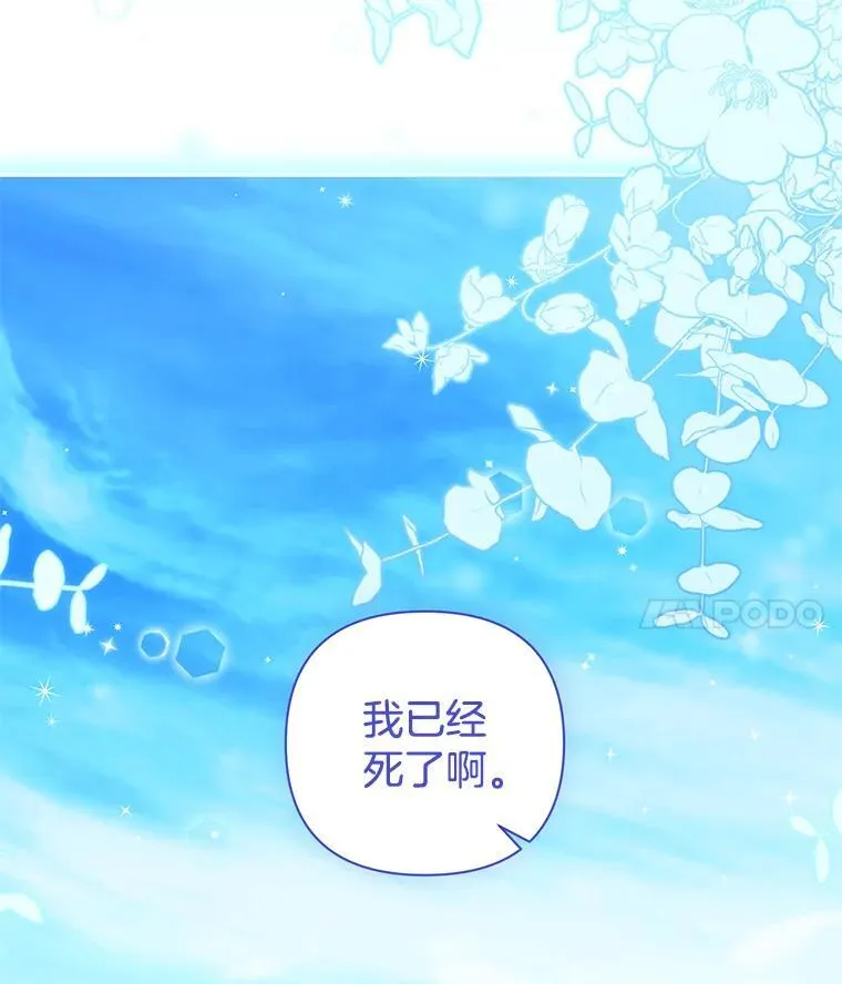 偏执男配疯掉了漫画,55.人死不能复生4图