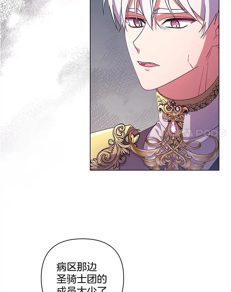 偏执男配疯掉了漫画,44.针锋相对2图