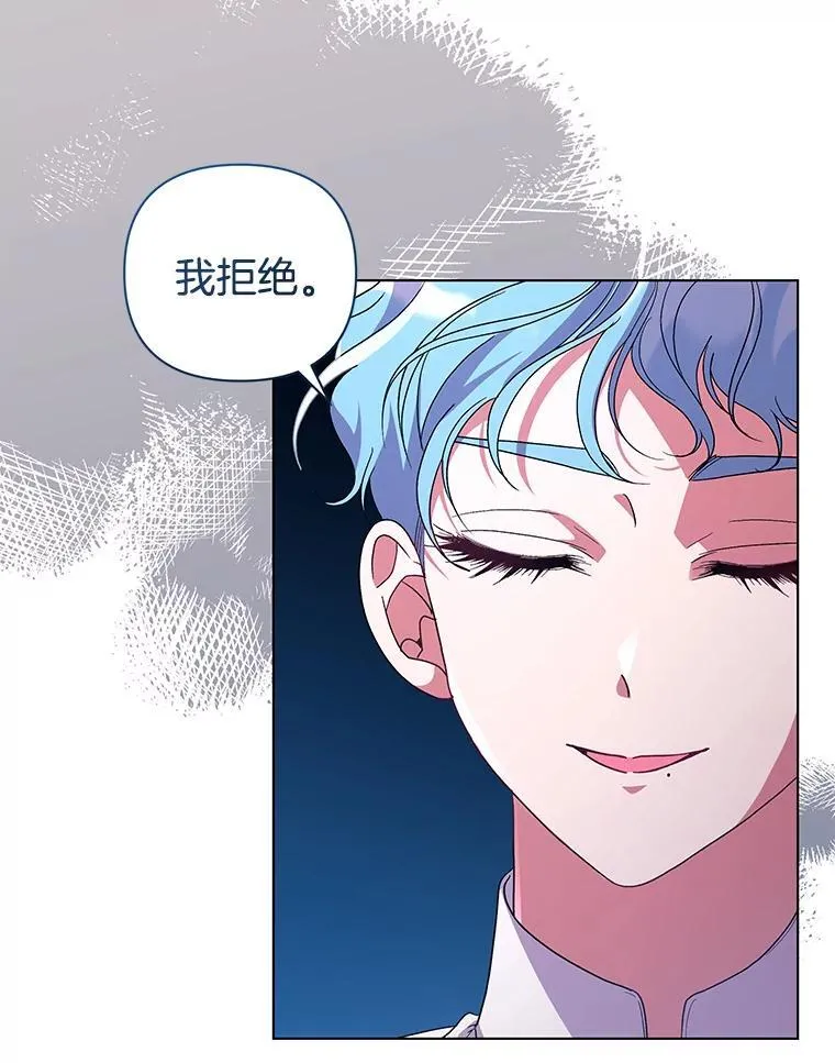 偏执男配疯掉了漫画,44.针锋相对1图