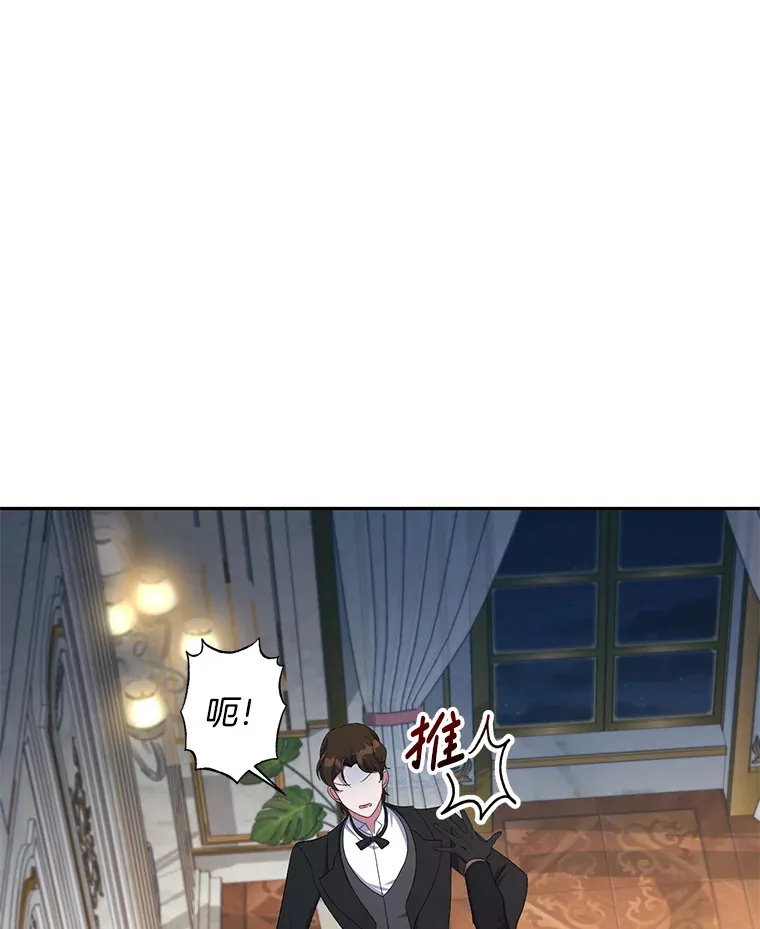 偏执男配疯掉了漫画,30.来者不善5图