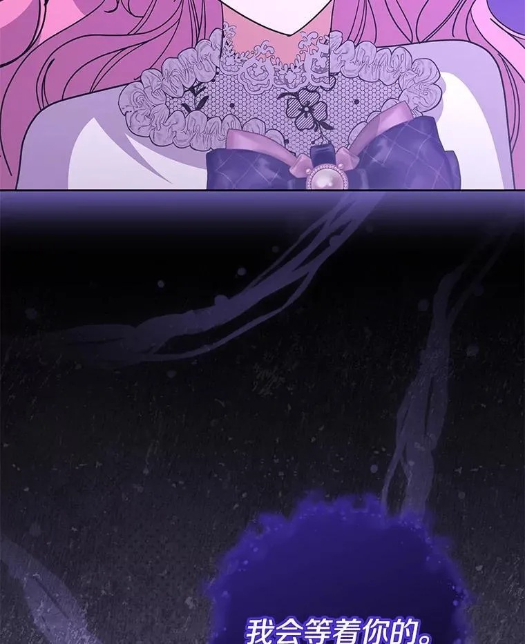 偏执男配疯掉了漫画,52.她真的来了4图