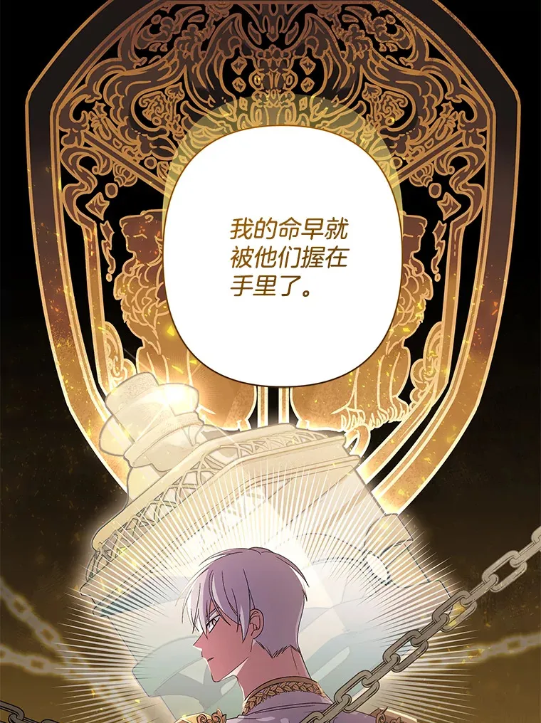 偏执男配疯掉了漫画,34.重要线索4图