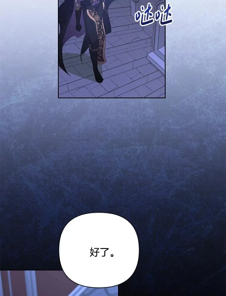 偏执男配疯掉了漫画,56.时光倒流4图