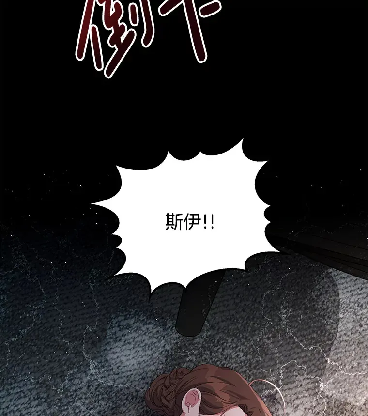 偏执男配疯掉了漫画,14.黑蛇吐信3图