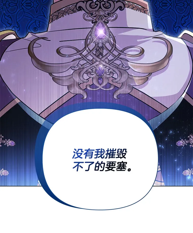 偏执男配疯掉了漫画,34.重要线索5图