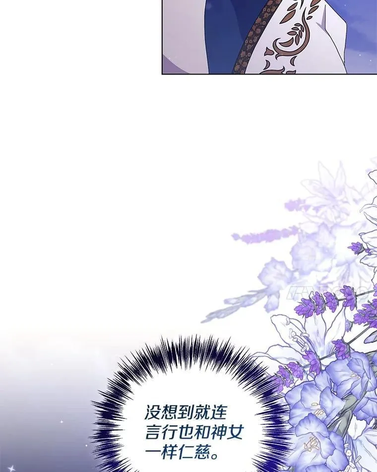 偏执男配疯掉了漫画,48.凯旋仪式1图