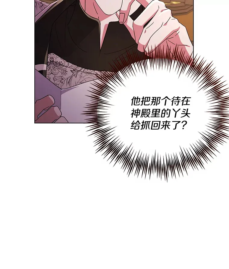 偏执男配疯掉了漫画,34.重要线索2图