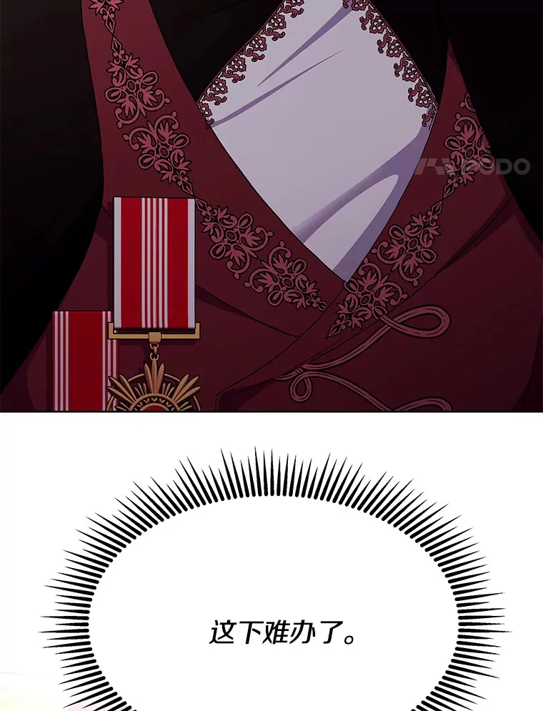 偏执男配疯掉了漫画,22.感同身受4图