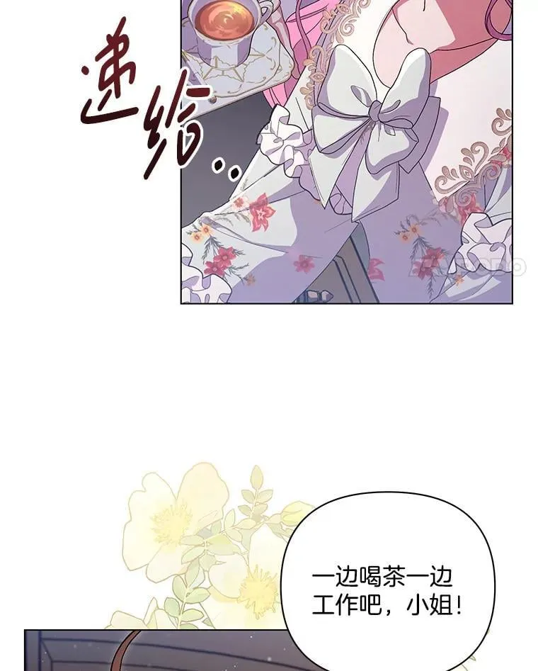 偏执男配疯掉了漫画,42.一切就绪4图