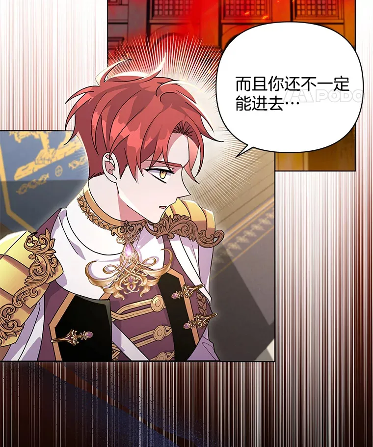 偏执男配疯掉了漫画,34.重要线索3图