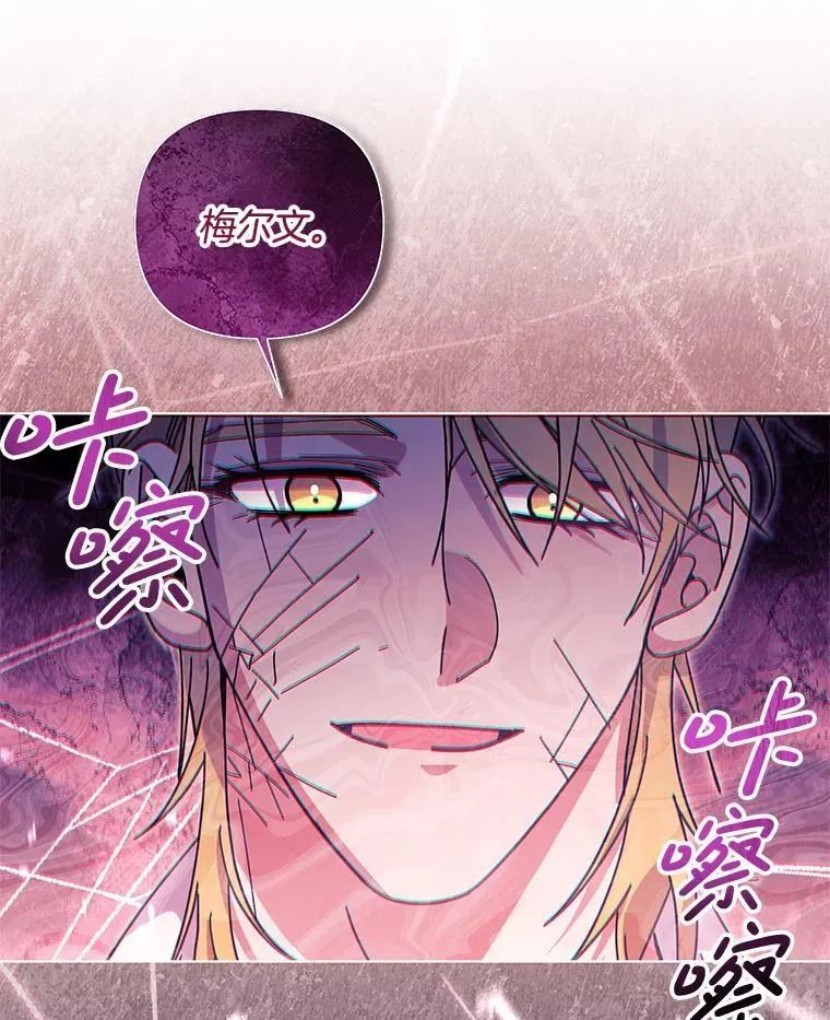 偏执男配疯掉了漫画,49.大皇子死了？！5图