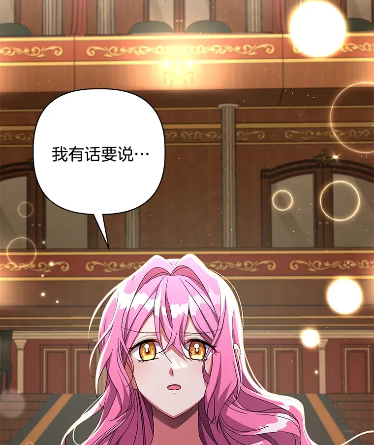 偏执男配疯掉了漫画,24.预临反击5图