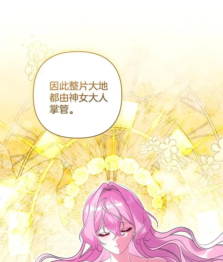 偏执男配疯掉了漫画,47.圣地传说3图