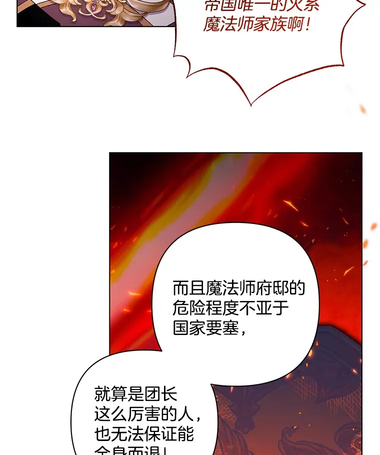 偏执男配疯掉了漫画,34.重要线索1图