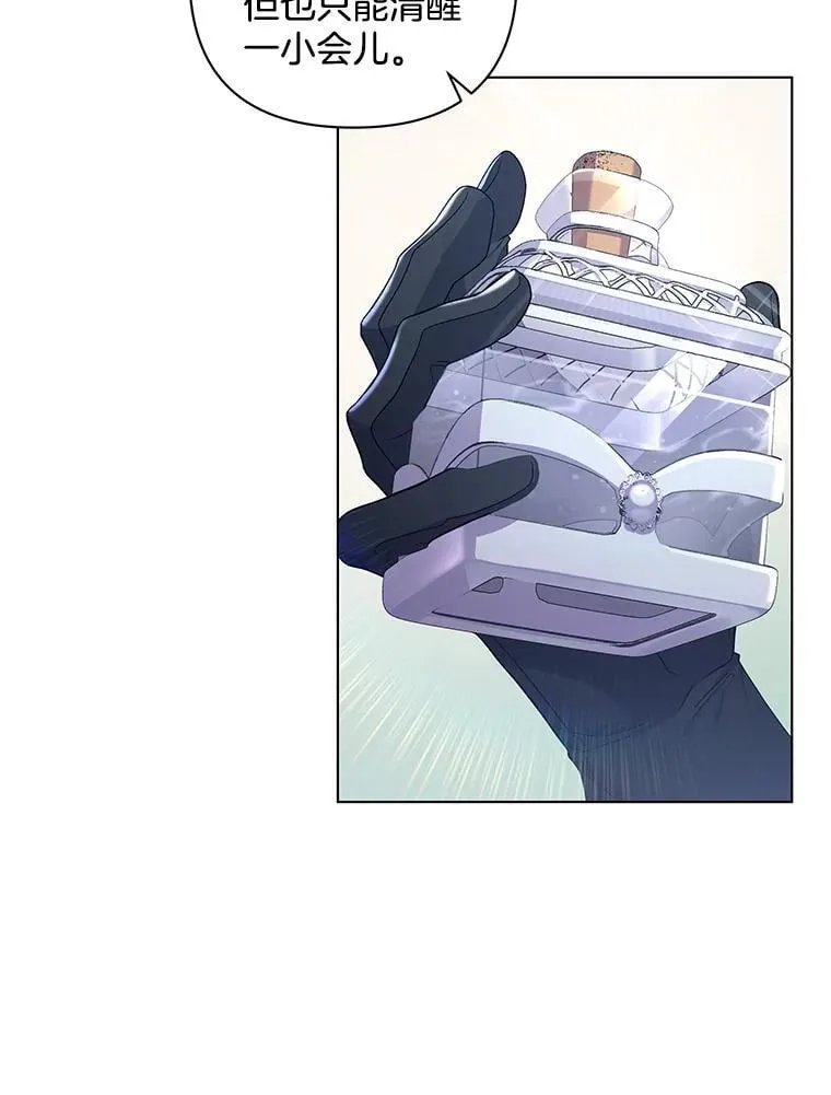 偏执男配疯掉了漫画,39.暨获新生2图