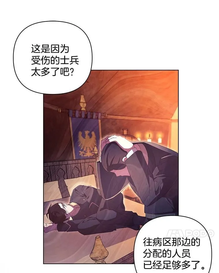偏执男配疯掉了漫画,44.针锋相对5图