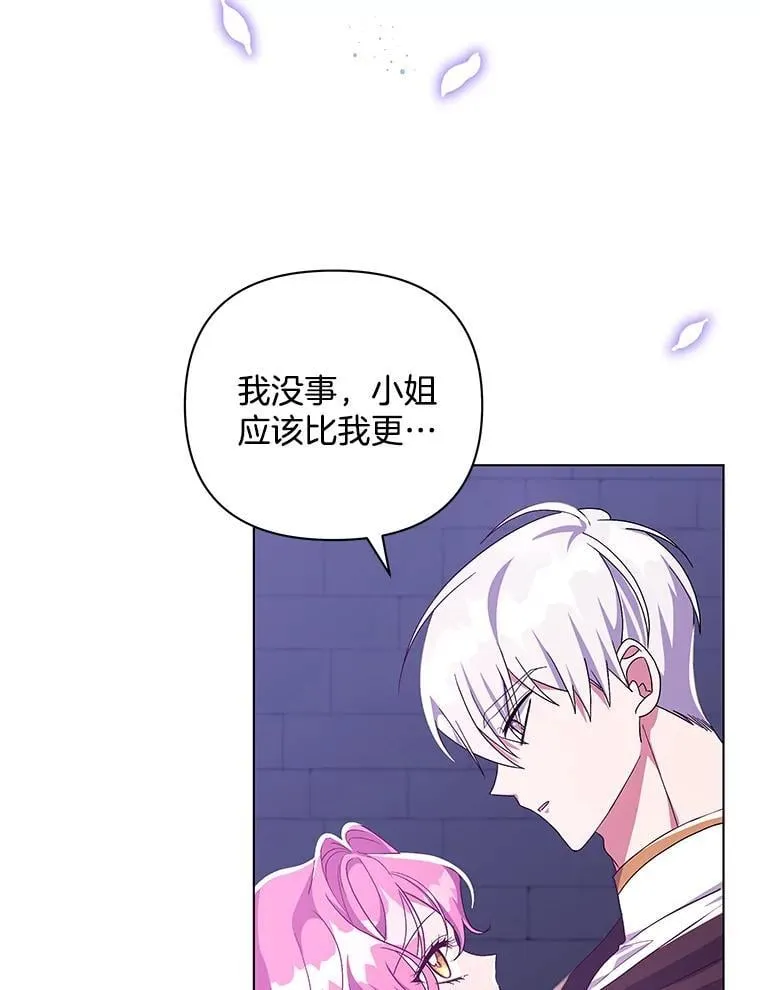 偏执男配疯掉了漫画,36.时滞圣域3图