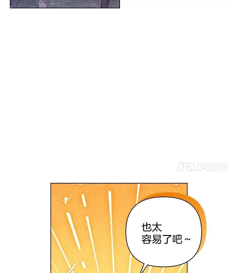 偏执男配疯掉了漫画,44.针锋相对4图